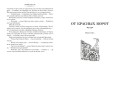 Суер-Выер и много чего еще (нов/оф.)