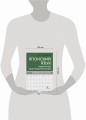 Японский язык. Грамматика для продолжающих. Уровни JLPT N3-N2