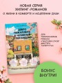 Добро пожаловать в «Книжный в Хюнамдоне»
