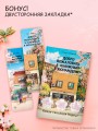 Добро пожаловать в «Книжный в Хюнамдоне»