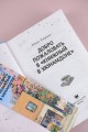 Добро пожаловать в «Книжный в Хюнамдоне»