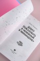 Добро пожаловать в «Книжный в Хюнамдоне»