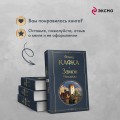 Набор: Самые известные произведения Франца Кафки (комплект из 3 книг: "Процесс", "Превращение" и "Замок. Рассказы")