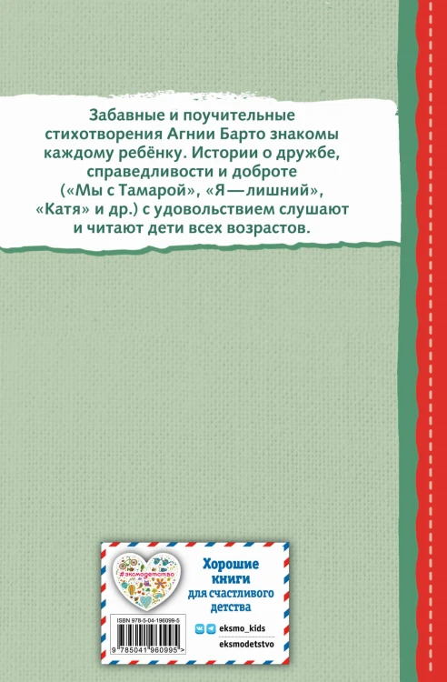 Мама. Стихи детям (ил. А. Ильченко)