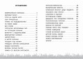 Необычайное приключение Патрика