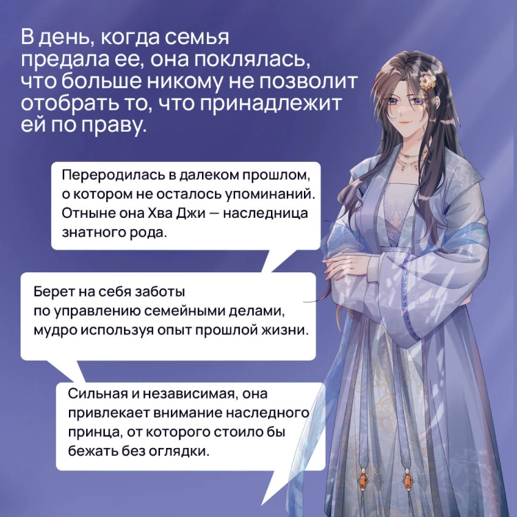 Моя прекрасная Хва Джи. Том 1
