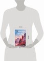 Уроки Лагона: Беги или гори