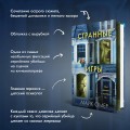 Странные игры