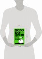 Жлобология. Откуда берутся деньги и почему не у меня