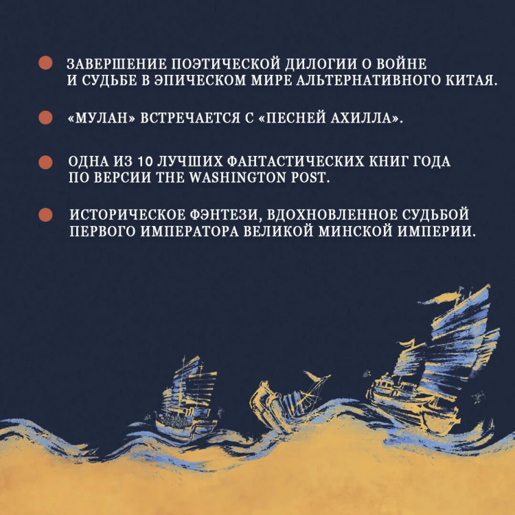 Комплект из двух книг Сияющий Император (Та, что стала солнцем + Тот, кто утопил мир)