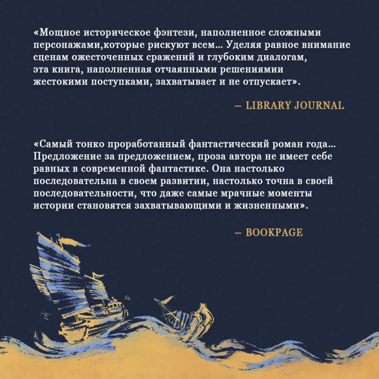 Комплект из двух книг Сияющий Император (Та, что стала солнцем + Тот, кто утопил мир)