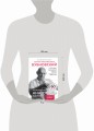 Функциональная анатомия здоровья. 2-е издание, улучшенное и дополненное