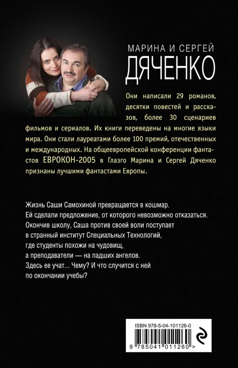 Vita Nostra