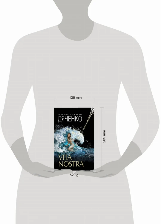 Vita Nostra