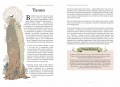 Волшебные и страшные мифы леса. От феникса до Иггдрасиля