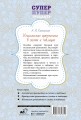 Итальянская грамматика в схемах и таблицах