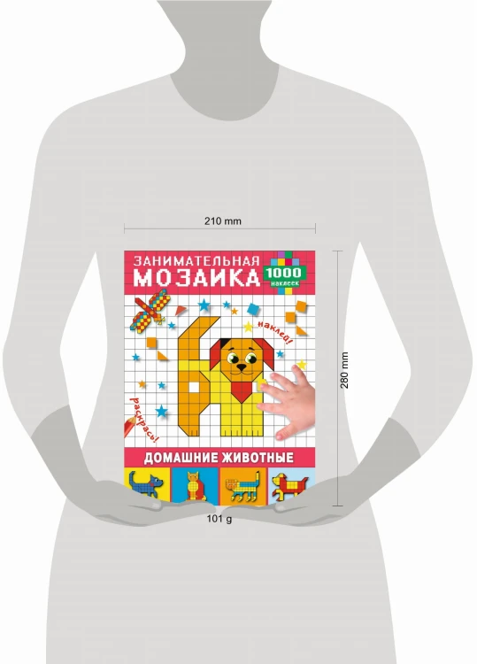 Домашние животные
