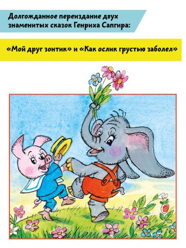 Мой друг зонтик