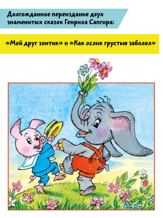 Мой друг зонтик