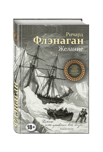 Желание