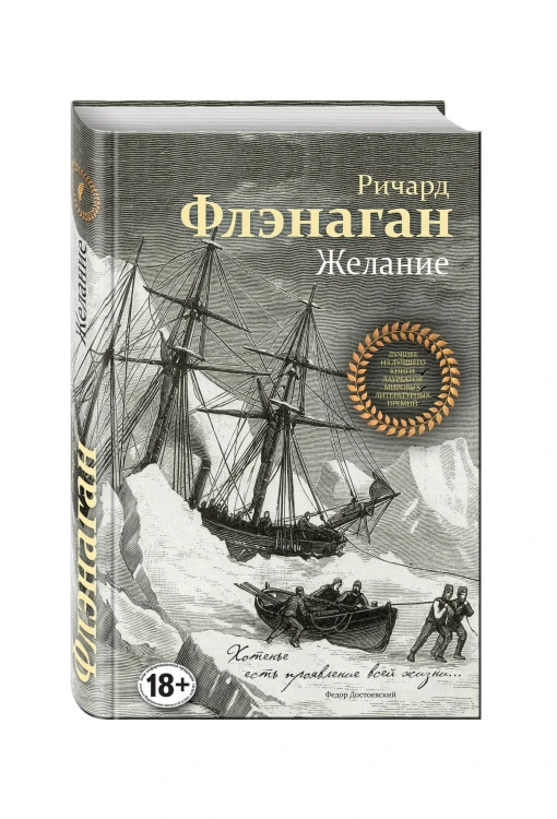 Желание