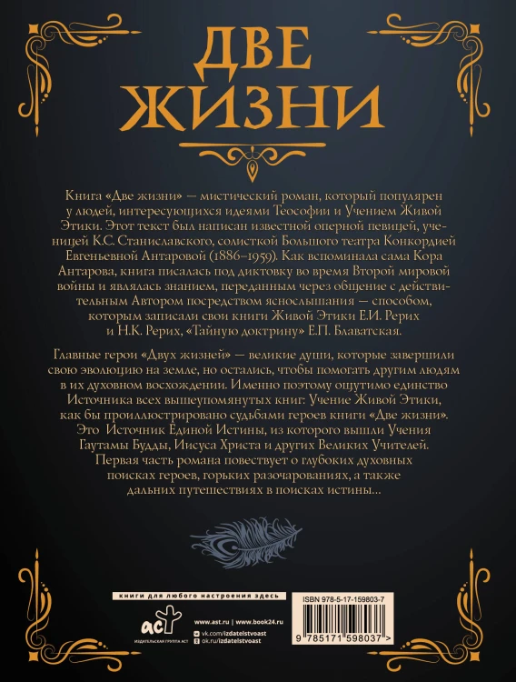 Две жизни. Часть I