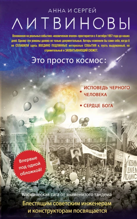 Это просто космос