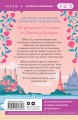 От Стамбула до Парижа