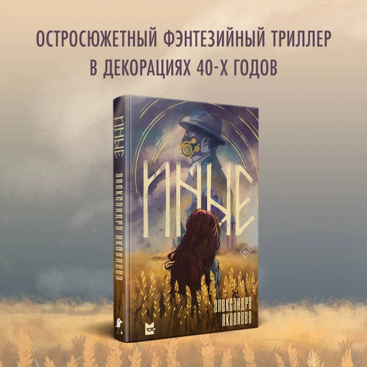Иные