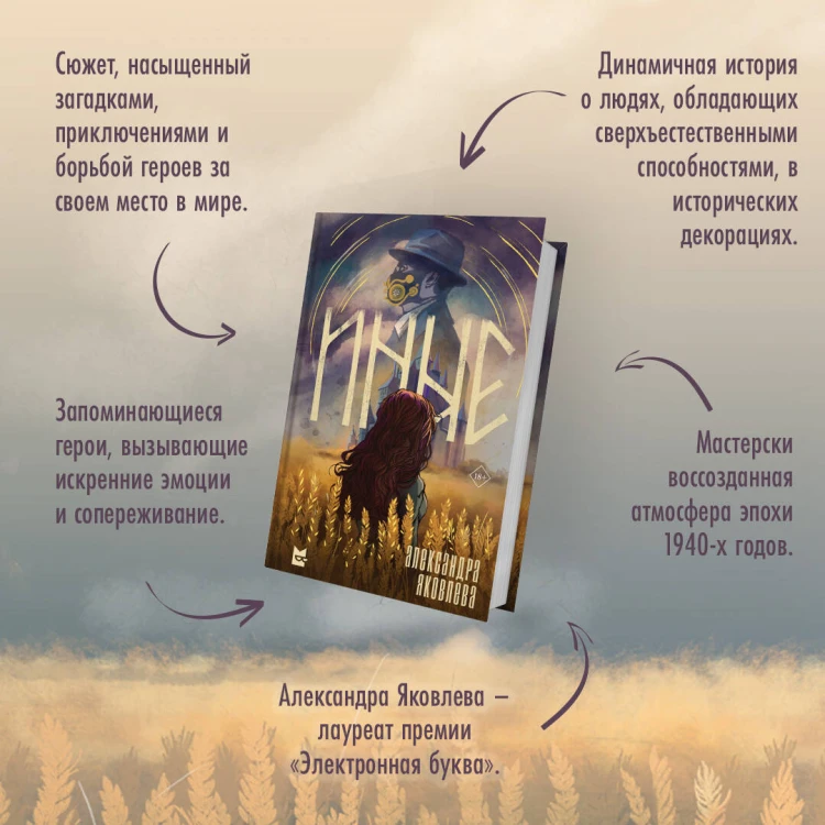Иные