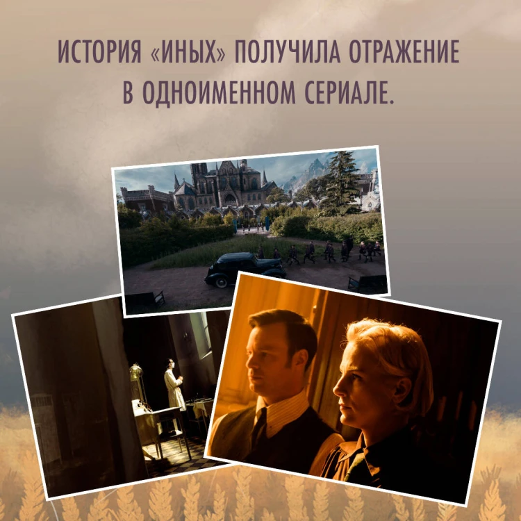 Иные