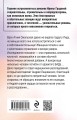 Врач от бога