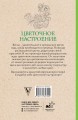 Цветочное настроение. Раскраски антистресс