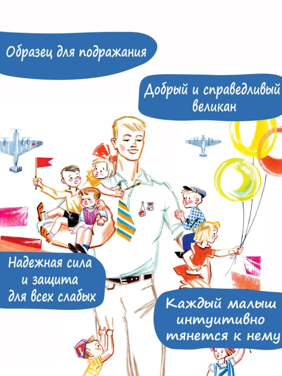 Дядя Стёпа. Рис. В. Курчевского и Н. Серебрякова