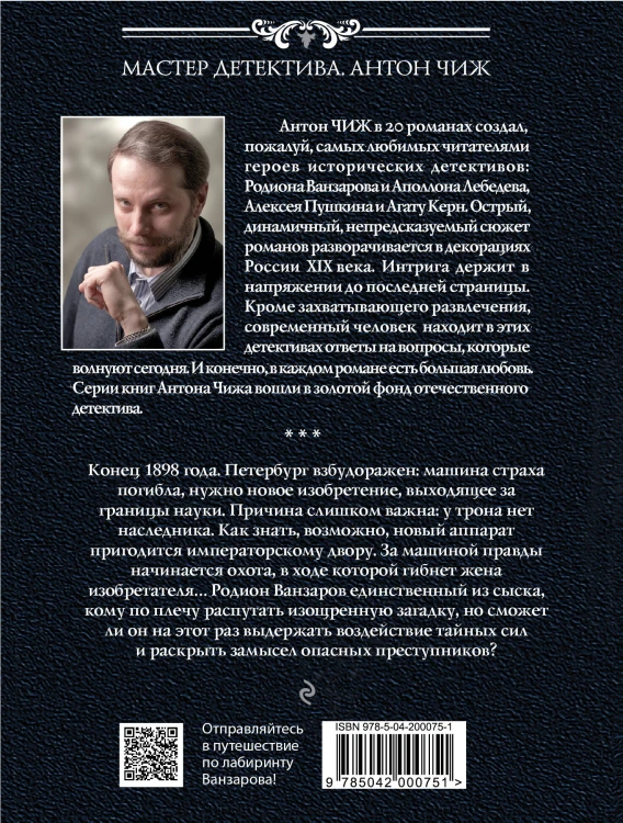 Лабиринт Ванзарова