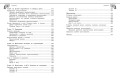 Справочник по геометрии для 7-9 классов