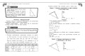 Справочник по геометрии для 7-9 классов