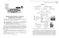 Справочник по химии для 8-9 классов