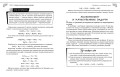 Справочник по химии для 8-9 классов