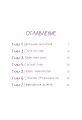 Аля. Спасение единорога