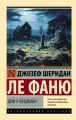 Дом у кладбища