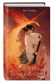 Дерево красной птицы (#1)