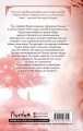 Дерево красной птицы (#1)