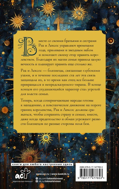 В горящем золотом саду