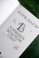 В горящем золотом саду
