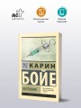 Каллокаин