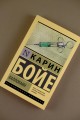 Каллокаин