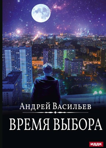 А.Смолин, ведьмак