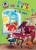 Расту культурным: для детей 4-5 лет