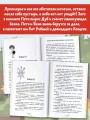 Приключения Пети и Волка. Дело об исчезнувшем Лукоморье